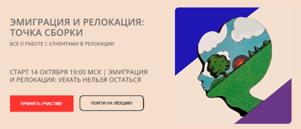 [Марина Куликова] Эмиграция и релокация_ уехать не_0.png